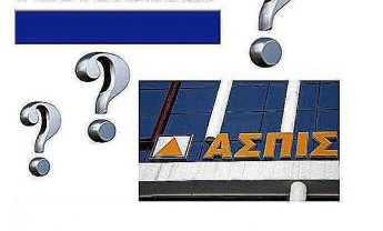 ΕΠΕΙΓΟΝ: Ποιοι ήταν αυτοί που ψήφισαν στην Ένωση ΑΕΕ, ΟΧΙ στην Κρατική Ενίσχυση;