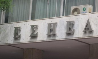 48ωρη απεργία η ΕΣΗΕΑ - Τι συμβαίνει με τον ΕΔΟΕΑΠ!