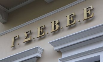 Υπόμνημα της ΓΣΕΒΕΕ για τις ληξιπρόθεσμες οφειλές προς τους Οργανισμούς Τοπικής Αυτοδιοίκησης