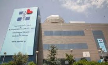 Τι θα αντιμετωπίσει ο νέος Υπουργός Υγείας!