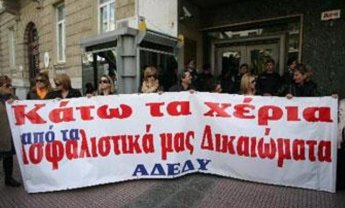 Νέα δεδομένα για την ασφαλιστική αγορά φέρνουν τα μέτρα της τρόικας