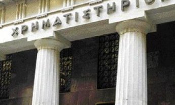 Πτώση στο ΧΑ προβλέπει για σήμερα η ΑΤΕ Χρηματιστηριακή