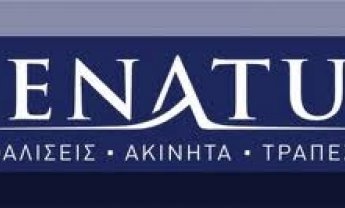 Πρόταση για ασφάλεια ζωής από τη Senatus