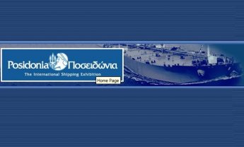 Ο Ελληνικός Συνεταιρισμός Θαλάσσιας Αλληλασφάλισης στα Ποσειδώνια 2010