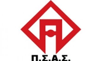 Στις 2 Ιουλίου το συνέδριο του ΠΣΑΣ