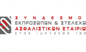 Βραβεύσεις και επιβραβεύσεις στον Σύνδεσμο Εκπροσώπων και στελεχών Ασφ. εταιριών (ΣΕΣΑΕ)