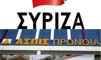Στο πλευρό των ασφαλισμένων της Ασπίς ο ΣΥΡΙΖΑ