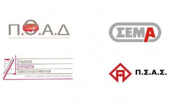 Αντιδρούν οι διαμεσολαβούντες για την αναπροσαρμογή των ορίων ασφάλισης αστικής ευθύνης