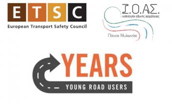 Ημερίδα YEARS για την Οδική Ασφάλεια των νέων!