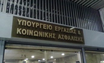 Για την απρόσκοπτη καταβολή συντάξεων διαβεβαιώνει το Υπουργείο Εργασίας