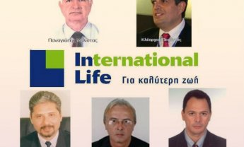 Η INTERNATIONAL LIFE στέγη εργασίας επαγγελματιών ασφαλιστών…