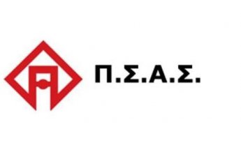 ΠΣΑΣ: Πραγματοποιήθηκε η Ετήσια Εκδήλωση Βράβευσης Κορυφαίων Ασφαλιστικών Συμβούλων