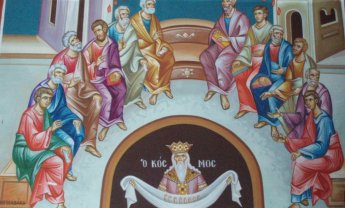 Τι γιορτάζουμε του Αγίου Πνεύματος