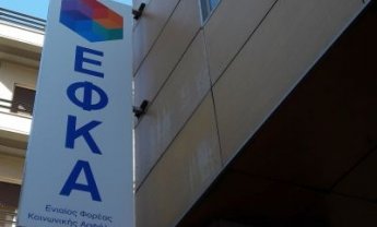 ΕΦΚΑ: Αναρτήθηκαν τα ειδοποιητήρια πληρωμής εισφορών Νοεμβρίου 2017 μη μισθωτών