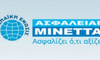 «Ευρωπαϊκή Ένωση Ασφάλειαι Μινέττα»: Καμμία τιμολογιακή διαφοροποίηση για αυτοκίνητα από την Evima