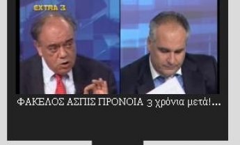 Πόση είναι η περιουσία της Ασπίδας;