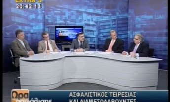 'Ωρα ασφάλισης": Οχι στον "Τειρεσία" είπαν οι ασφαλιστές