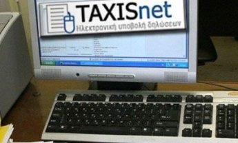 Αρχίζουν σήμερα οι ηλεκτρονικές δηλώσεις Ε9