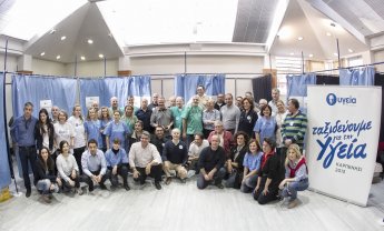 ΥΓΕΙΑ: Δωρεάν ιατρικές εξετάσεις και φαρμακευτικό υλικό στους κατοίκους της  Ευρυτανίας 