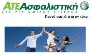 ΑΤΕ Ασφαλιστική: Σημαντική αύξηση κερδών και μείωση δαπανών