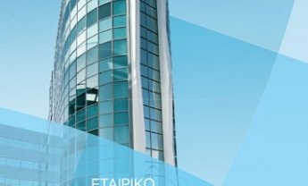 Η ΥΔΡΟΓΕΙΟΣ ΕΠΕΝΔΥΕΙ ΕΔΩ ΚΑΙ 40 Χρόνια στο Ανθρώπινο Δυναμικό της. ΓΝΩΡΙΣΤΕ ΤΗΝ!