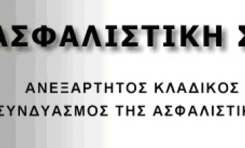 Ανακοίνωση της "Ασφαλιστικής Συνεργασίας" για τον Γιάννη Μπουρλακή