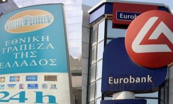 Κομισιόν: H συγχώνευση Εθνικής - Eurobank  να είναι  συμβατή  προς την κοινοτική νομοθεσία