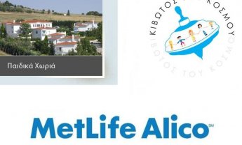 MetLife Alico: Στηρίζει τα Παιδικά Χωριά SOS και την Κιβωτό του Κόσμου