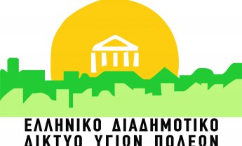 Ενημέρωση για το Σακχαρώδη Διαβήτη τύπου 2 και την Κολπική Μαρμαρυγή