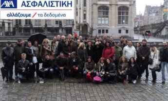 ΑΧΑ Ασφαλιστική: Ταξιδεύει τους καλύτερους στο Βέλγιο