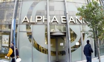 Alpha Bank: Η  ανάκαμψη της οικονομίας είναι  τώρα δυνατή!