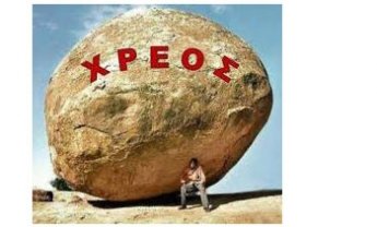 H πρόσκληση του ΟΔΔΗΧ για τα ομόλογα