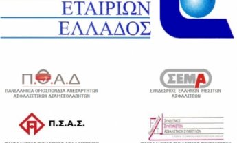 EAEE-EAΔE: Συζήτηση για θέματα  ασφαλιστικής αγοράς και διαμεσολάβησης