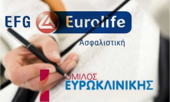 EFG Eurolife-Όμιλος Ευρωκλινικής: Συνεργασία προς όφελος των ασφαλισμένων