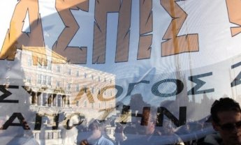 Επιτυχημένη η συγκέντρωση του Συλλόγου Ζημιωθέντων από Ασπίς Πρόνοια στη Θεσσαλονίκη