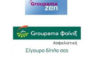 Groupama ZEN: Νέο ασφαλιστικό-επενδυτικό πρόγραμμα από τη GROUPAMA 