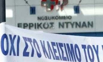 Αναζητά αγοραστή το  «Ερρίκος Ντυνάν»