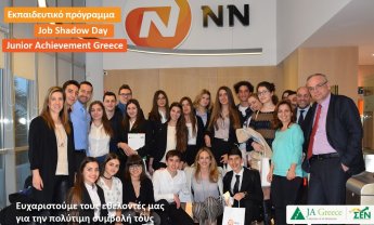 Job Shadow Day στην NN Hellas με την εθελοντική υποστήριξη των στελεχών της