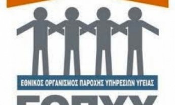 Εξώδικο  των φαρμακοποιών  προς τον ΕΟΠΥΥ για τις εκπρόθεσμες συνταγές