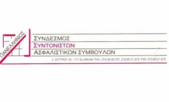 Μια καλή νίκη των Συντονιστών και του Δημήτρη Γαβαλάκη επί της ΔΕΙΑ…
