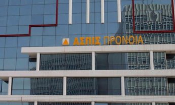 Όλη η απόφαση του ΣτΕ για την αγωγή των ασφαλισμένων "ΑΣΠΙΣ" κατά του δημοσίου