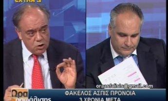 Ώρα Ασφάλισης S2E14: ΦΑΚΕΛΟΣ ΑΣΠΙΣ ΠΡΟΝΟΙΑ