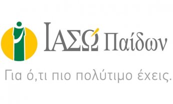 Μοναδική προσφορά του ΙΑΣΩ ΠΑΙΔΩΝ στο τμήμα Αναπτυξιακής Παιδιατρικής