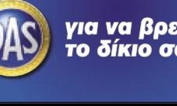 Νέα γραφεία για την DAS