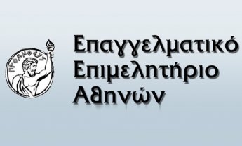 Διαμαρτυρία ΕΕΑ για την κατάργηση φοροαπαλλαγής των ασφαλίστρων ζωής