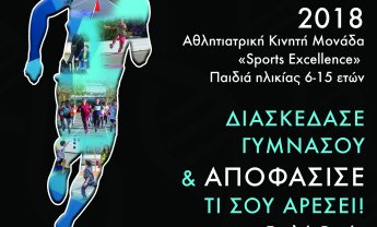 Οι δύο υπερσύγχρονες Κινητές Ιατρικές Μονάδες του ΕΚΠΑ στις Ράχες Ικαρίας