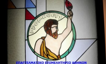 Οι συμβάσεις εταιριών - διαμεσολαβούντων στη συνάντηση ΕΕΑ - ΔΕΙΑ