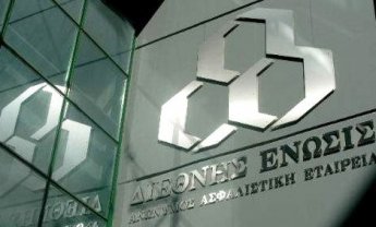 Η ανακοίνωση της ΤτΕ - Εκκαθαριστής στη  Διεθνή Ένωση