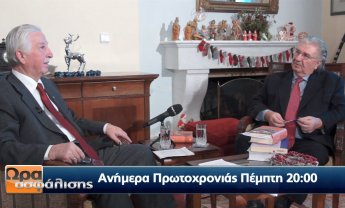 Ώρα Ασφάλισης: Ο καθηγητής κ. Γρηγόριος Κωσταράς μιλά για την έννοια του χρόνου!