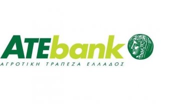 Στο 89,88% το ποσοστό της ATEbank στην ΑΤΕ Ασφαλιστική